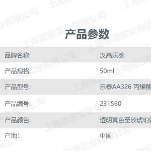 汉高乐泰 ABLESTIK  NCA  2286 正品保证 提供TDS 假一赔十