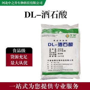 食品添加劑DL-酒石酸 食品級DL-酒石酸批發(fā)|價(jià)格