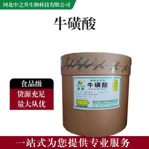 食品添加劑?；撬?食品級?；撬崤l(fā)|價(jià)格