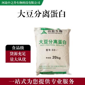 食品添加劑大豆分離蛋白 食品級大豆分離蛋白批發(fā)|價(jià)格
