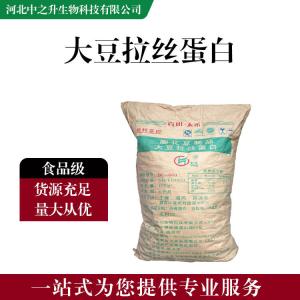 食品添加劑大豆拉絲蛋白 食品級大豆拉絲蛋白批發(fā)|價(jià)格