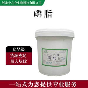 食品添加劑磷脂 食品級磷脂批發(fā)|價(jià)格