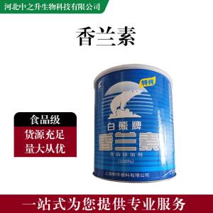食品添加劑香蘭素 食品級香蘭素批發(fā)|價(jià)格