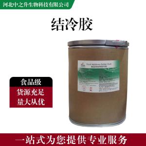 食品添加劑結冷膠 食品級結冷膠批發(fā)|價(jià)格