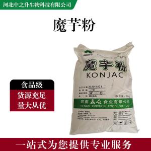 食品添加劑魔芋粉 食品級魔芋粉批發(fā)|價(jià)格