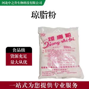 食品添加劑瓊脂粉 食品級瓊脂粉批發(fā)|價(jià)格