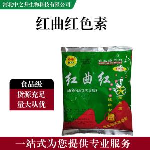 食品添加劑紅曲紅 食品級紅曲紅批發(fā)|價(jià)格