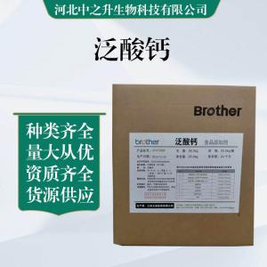 食品級泛酸鈣批發(fā)|價(jià)格泛酸鈣