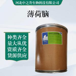 食品級薄荷腦批發(fā)|價(jià)格薄荷腦