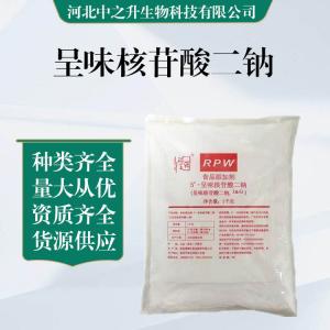 食品級呈味核苷酸二鈉批發(fā)|價(jià)格呈味核苷酸二鈉