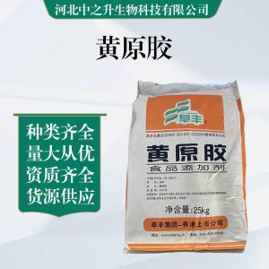 食品級黃原膠批發(fā)|價(jià)格黃原膠