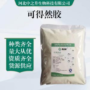 食品級可得然膠批發(fā)|價(jià)格可得然膠