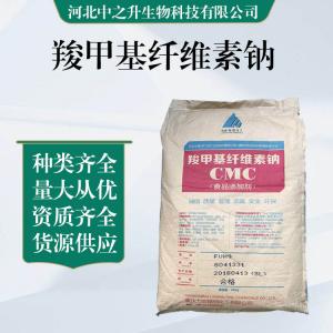 食品級?mèng)燃谆w維素鈉批發(fā)|價(jià)格羧甲基纖維素鈉