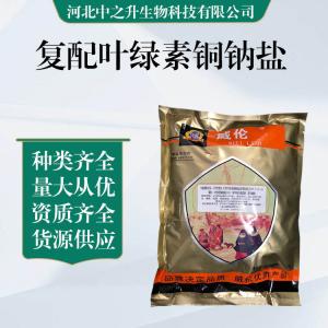 食品級復配葉綠素銅鈉鹽批發(fā)|價(jià)格復配葉綠素銅鈉鹽