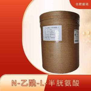 乙酰半胱氨酸 食品级 乙酰半胱氨酸 N-乙酰-L-半胱氨酸