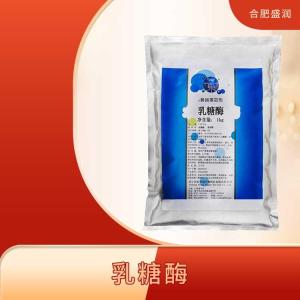 食品级乳糖酶 食品增味增甜增香添加剂 生物酶制剂