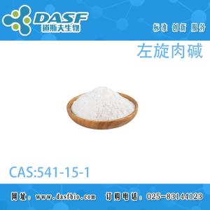 左旋肉碱