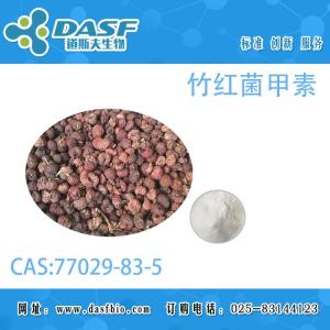 竹红菌甲素