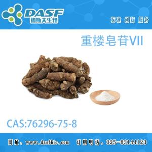 重楼皂苷VII