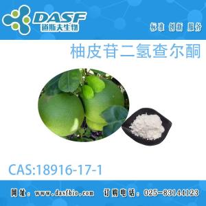 柚皮苷二氢查尔酮