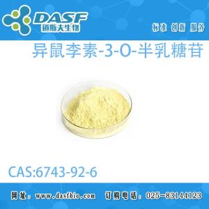 异鼠李素-3-O-半乳糖苷