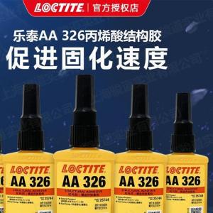 汉高乐泰 德国汉高   BONDERITE C-AK4215 NC-LT 正品保证 假一赔十