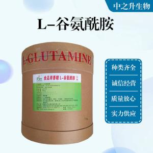 批發(fā)供應食品級L-谷氨酰胺