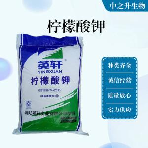 批發(fā)供應食品級檸檬酸鉀