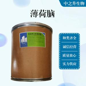 批發(fā)供應食品級薄荷腦