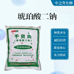 批發(fā)供應食品級琥珀酸二鈉