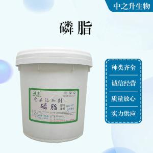 批發(fā)供應食品級磷脂
