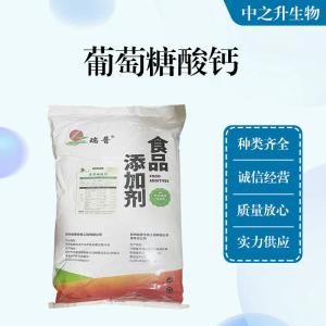 批發(fā)供應食品級葡萄糖酸鈣