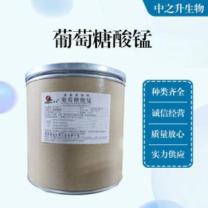 批發(fā)供應食品級葡萄糖酸錳