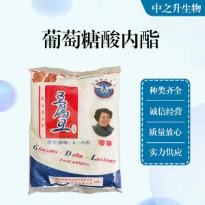 批發(fā)供應食品級葡萄糖酸內酯