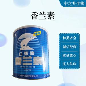 批發(fā)供應食品級香蘭素
