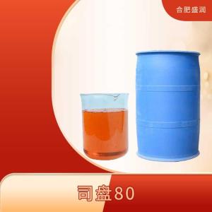 司盘80 乳化剂S-80失水山梨糖醇脂肪酸酯