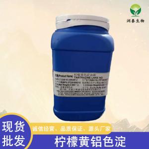 柠檬黄铝色淀 食用色素 食品级柠檬黄色 糕点油墨着色