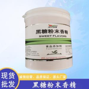 黑糖香精供应商