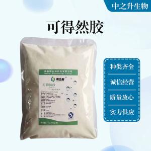 批發(fā)供應食品級可得然膠