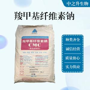 批發(fā)供應食品級?mèng)燃谆w維素鈉