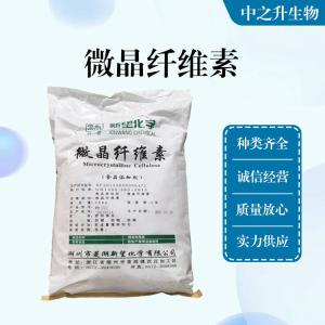 批發(fā)供應食品級微晶纖維素