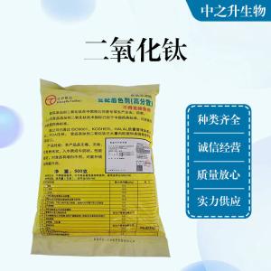 批發(fā)供應食品級二氧化鈦
