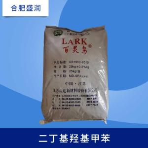 BHT 食品级二叔丁基对甲酚 油脂抗氧化剂 二丁基羟基甲苯