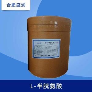 食品级L-半胱氨酸 氨基酸系列营养强化剂 半胱氨酸
