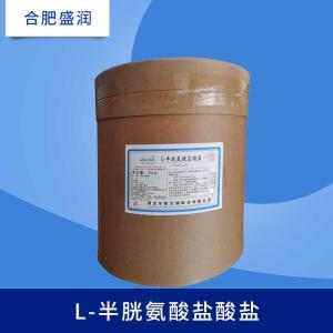 L-半胱氨酸盐酸盐食品级氨基酸半胱氨酸盐酸盐