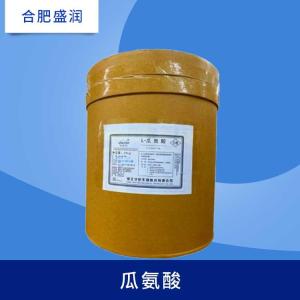 L-瓜氨酸 食品级原料 瓜氨酸粉 营养强化剂