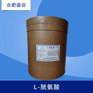 L-胱氨酸 氨基酸 营养剂 食品级胱氨酸