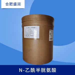 N-乙酰半胱氨酸 食品级 N-乙酰-L-半胱氨酸 盐酸盐氨基酸原料