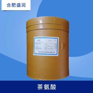茶氨酸 L-茶氨酸 食品级 绿茶提取物