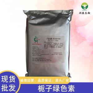 栀子绿色素 食品级食用烘焙着色剂 高色价水溶粉末